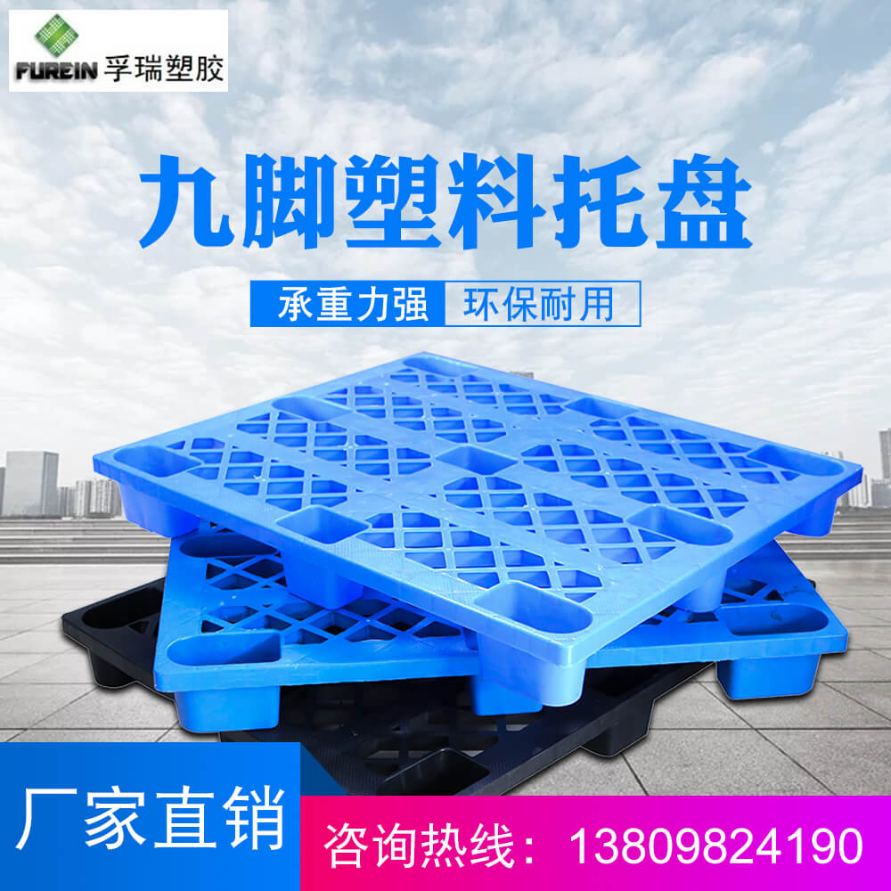 影響塑料托盤價格的因素有哪些？