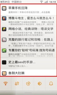 手機毒霸強力攔截Android軟件廣告，守護移動端純凈體驗